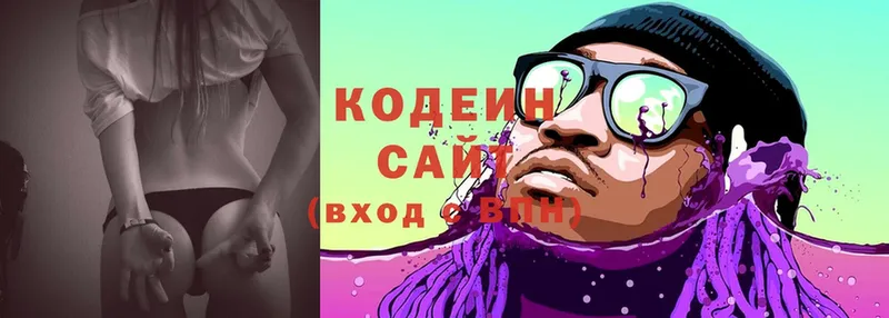 Codein Purple Drank  Сатка 